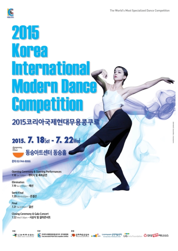 (3) Profile of Delegates and Coach_ Korea Competition3